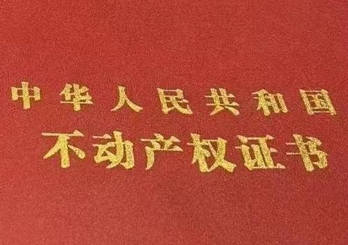 湖里房子抵押给银行贷款利率多少 ?