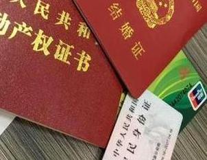 湖里房子不是自己的能去办理房屋抵押贷款吗？