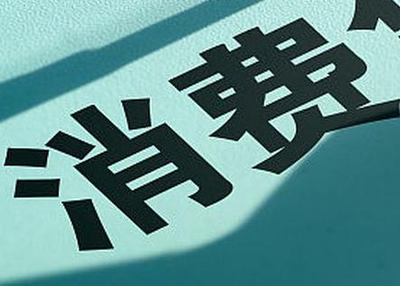 湖里个人消费贷款办理条件?