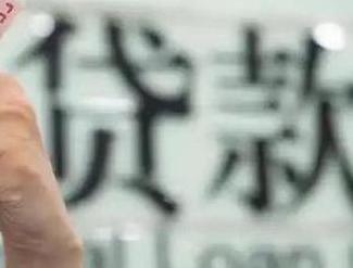 湖里贷款到期怎么续贷？
